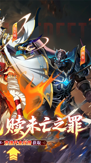 镇魂街破晓破解版