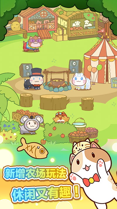 猫旅馆物语安卓版