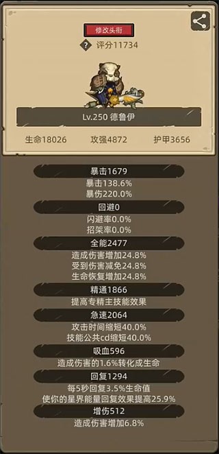 异世界勇者340版