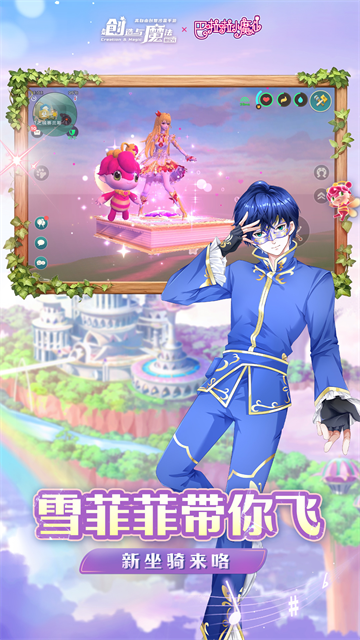 创造与魔法vivo账号登录版本