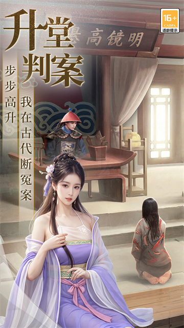 极品芝麻官单机修改版