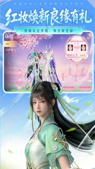 诛仙手游小米客户端