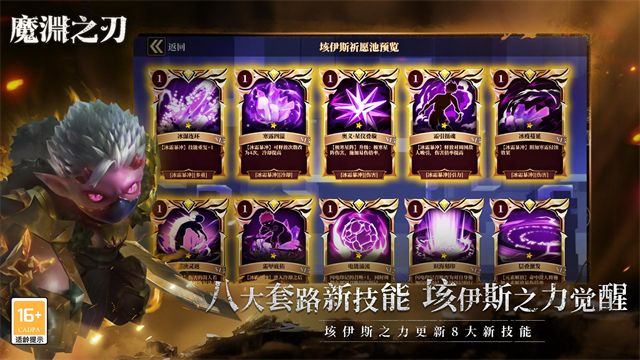 魔渊之刃小米版