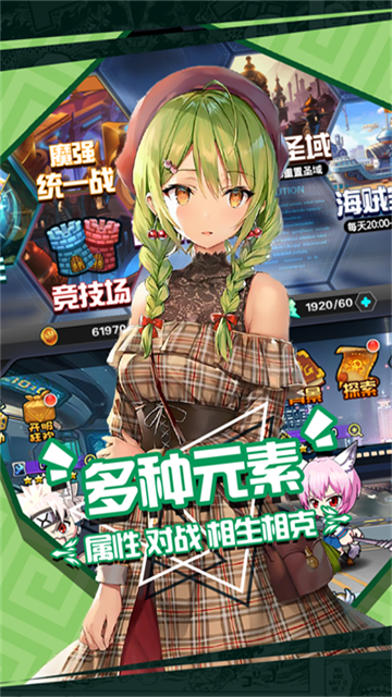 人气动漫大乱斗0.1折版