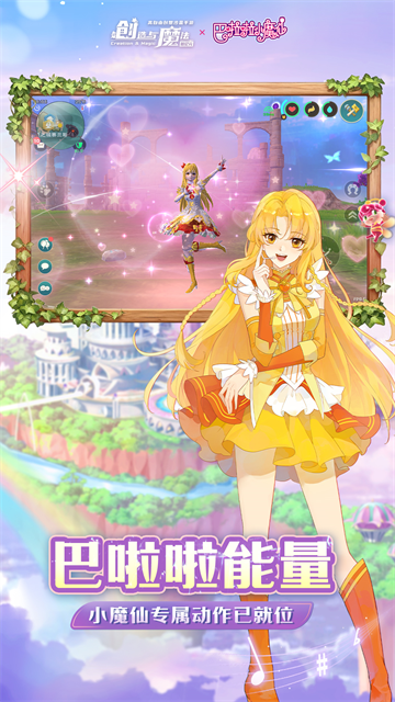 创造与魔法vivo账号登录版本