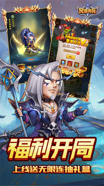 风暴奇兵红包版