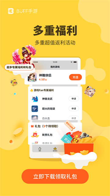 游戏饭手游平台
