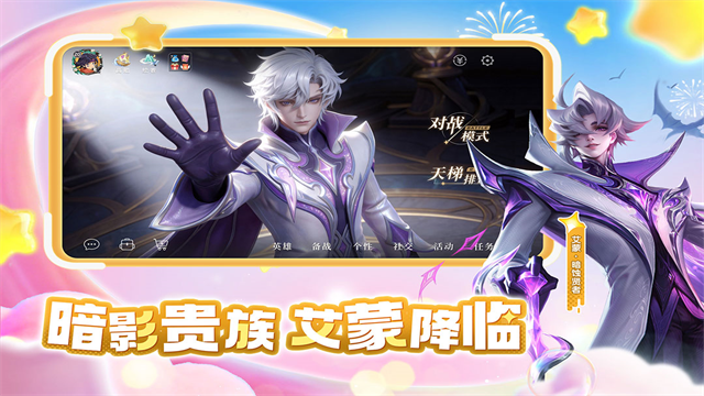 曙光英雄taptap版