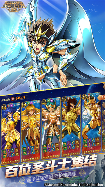 圣斗士星矢重生小米版