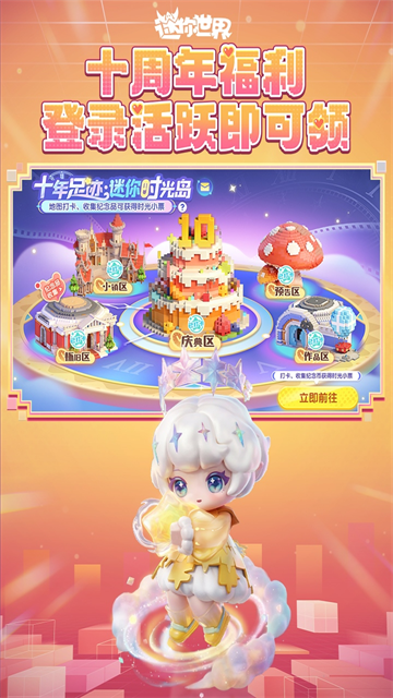 迷你世界最新版本