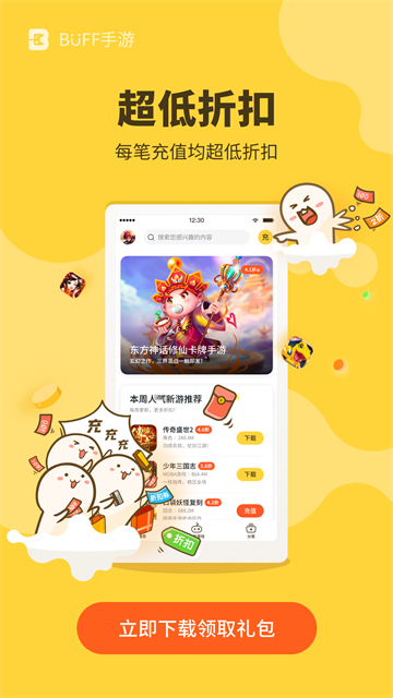 游戏饭手游平台