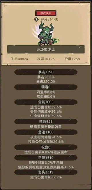 异世界勇者340版