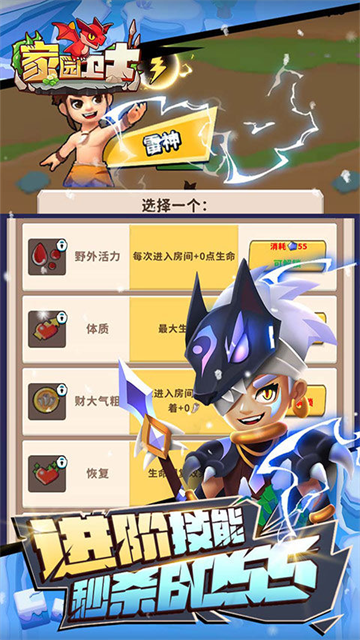 家园卫士官方版