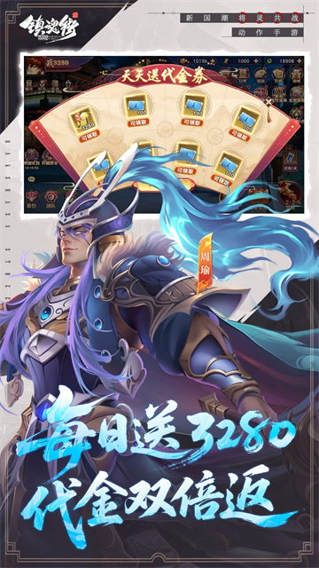镇魂街破晓破解版