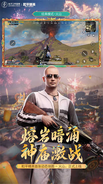 和平精英地铁逃生