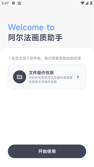 阿尔法画质助手120帧