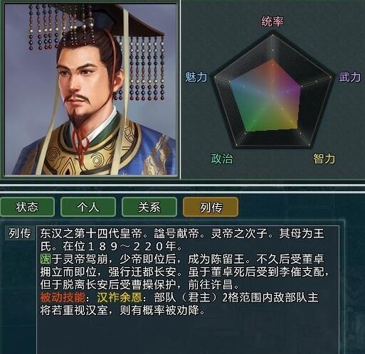 三国志11手机版