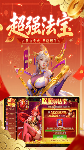 新仙魔九界高爆版