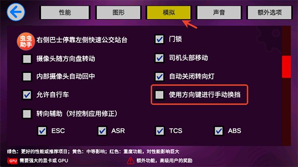 宇通客车模拟器虫虫汉化版