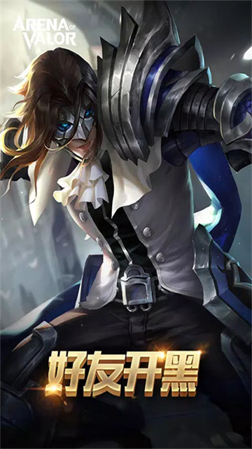 Arena of valor先行服
