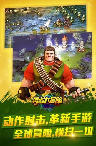勇者大冒险无广告版