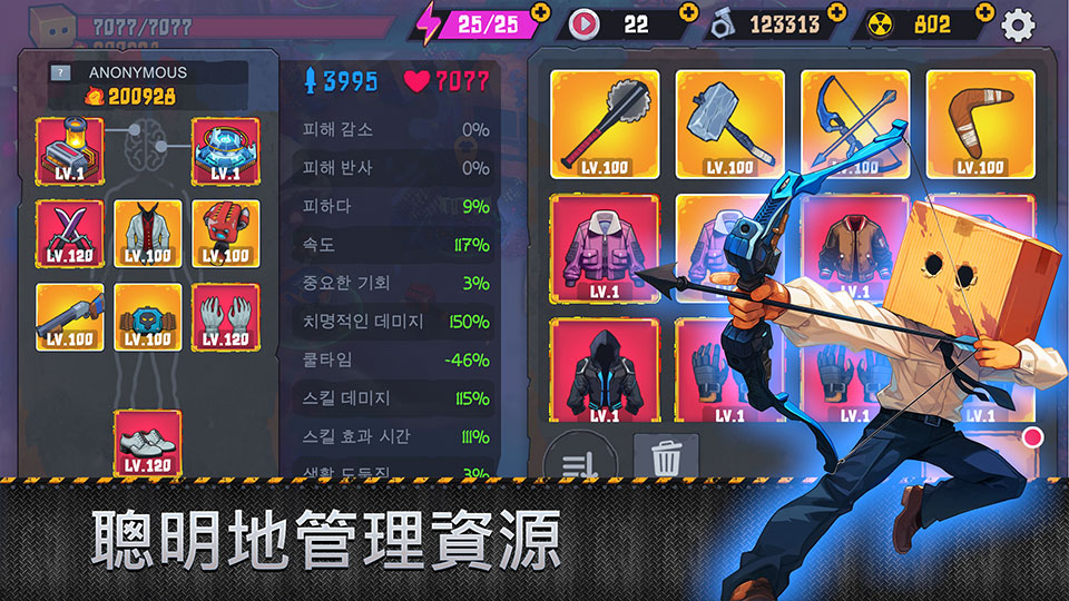 盒子头僵尸必须死