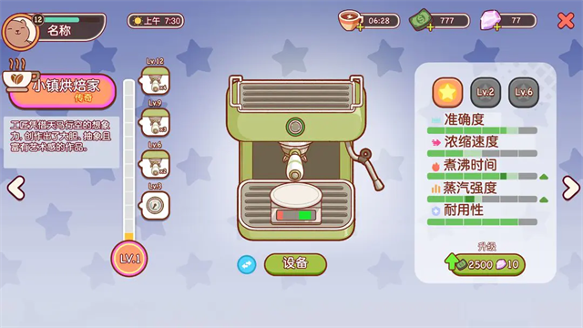 可口的咖啡美味的咖啡正版
