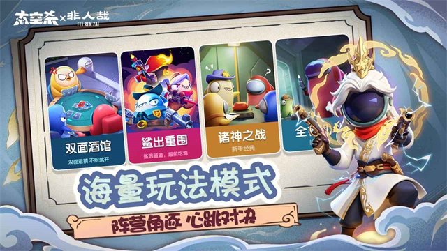 太空行动九游版