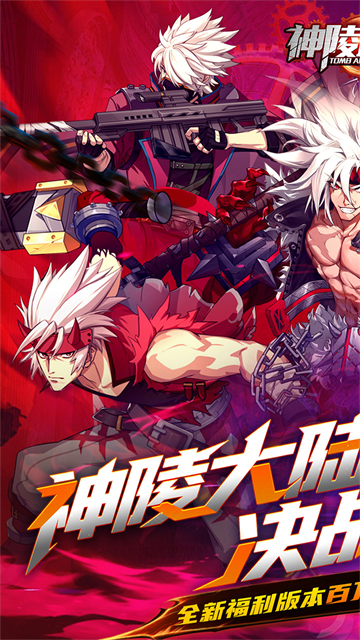 神陵武装0.05折