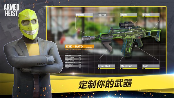 武装掠夺中文版
