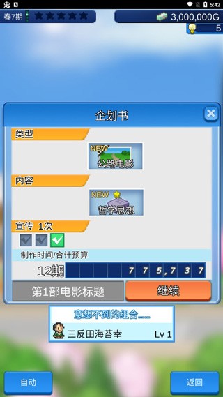 电影工坊物语Debug版