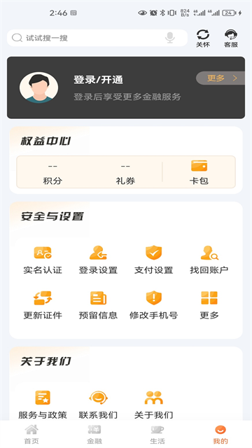 长赢掌中宝