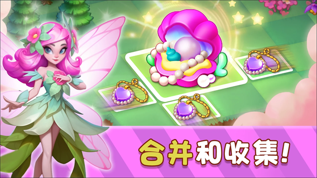 精灵合成宝贝家