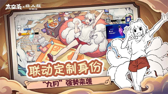 太空行动九游版