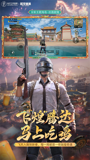 和平精英地铁逃生