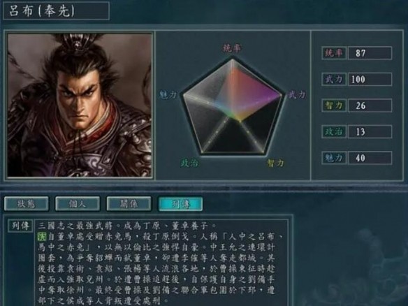 三国志11手机版