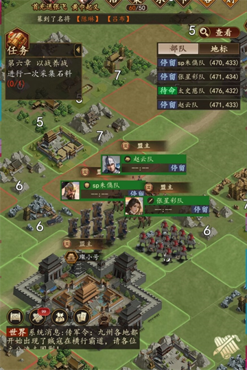 三国志之九州战