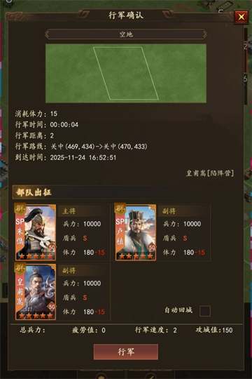 三国志之九州战