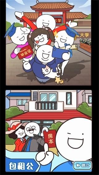 小蓝的打工日常免广告版
