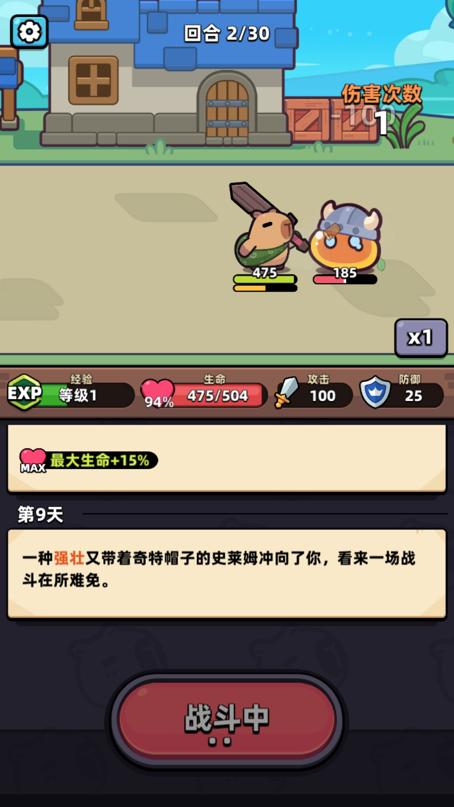 卡皮巴拉go国际服
