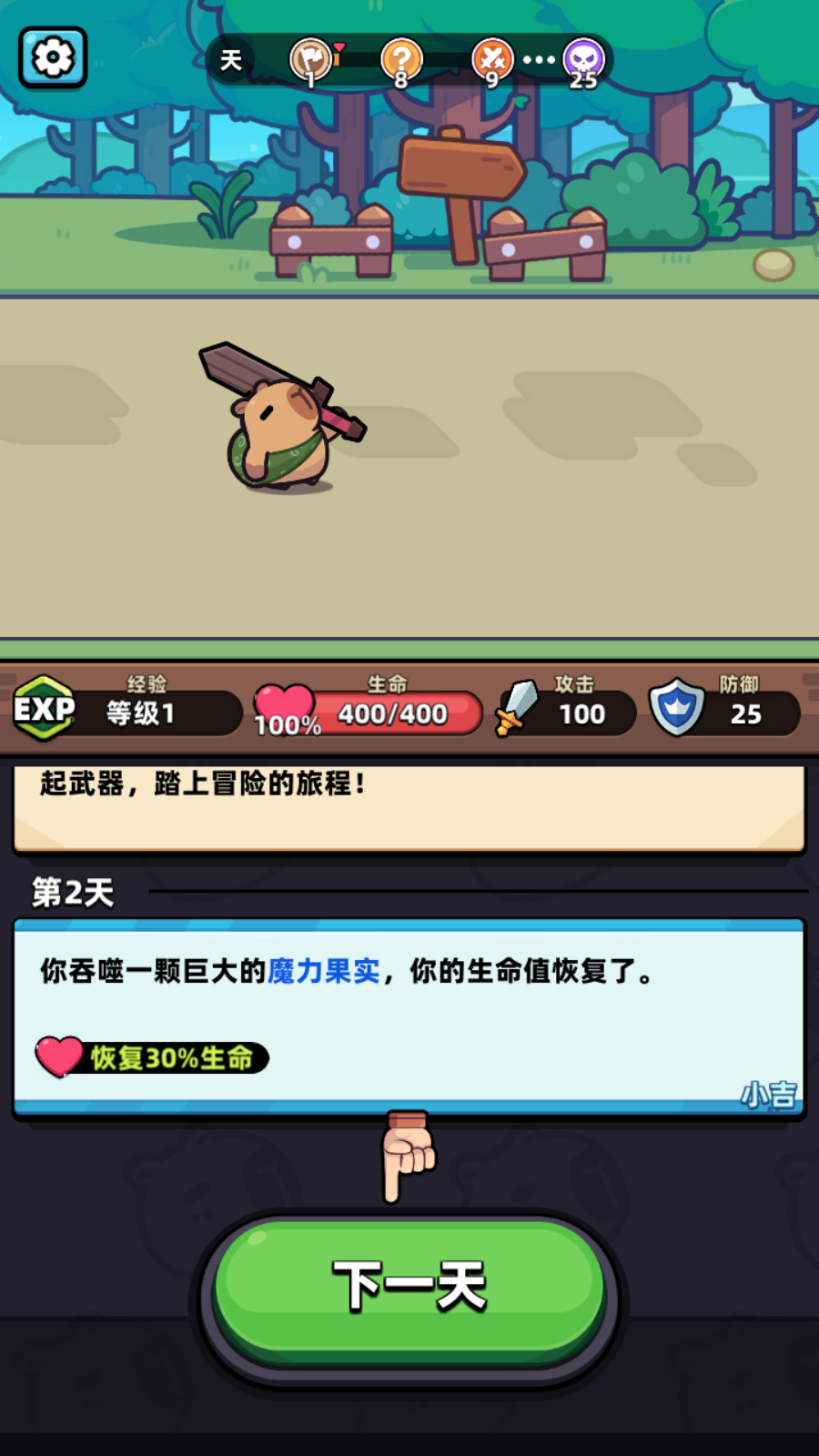 卡皮巴拉go国际服