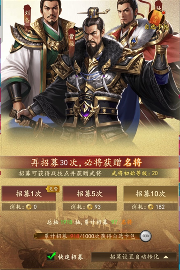 三国志之九州战