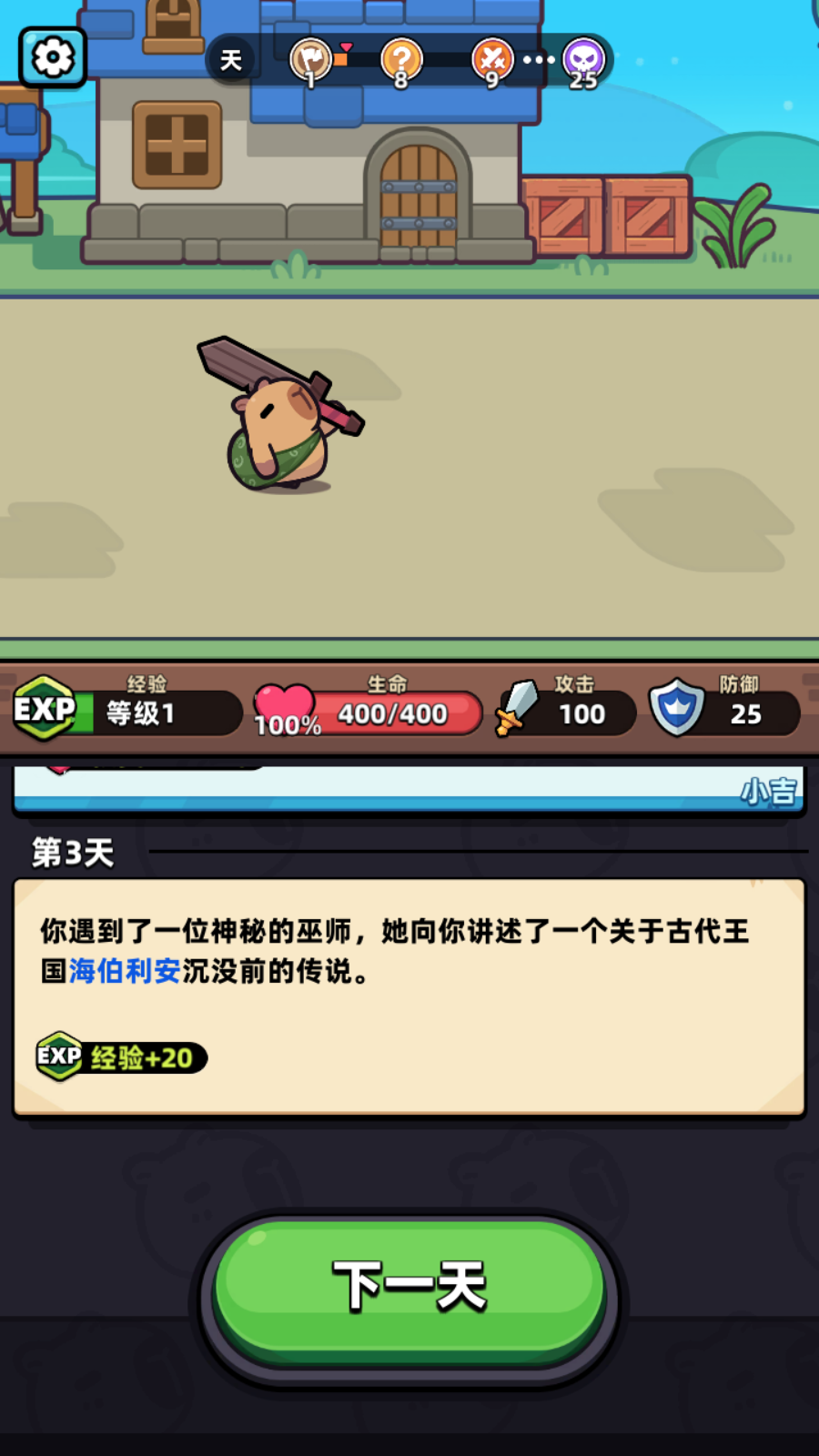 卡皮巴拉go国际服