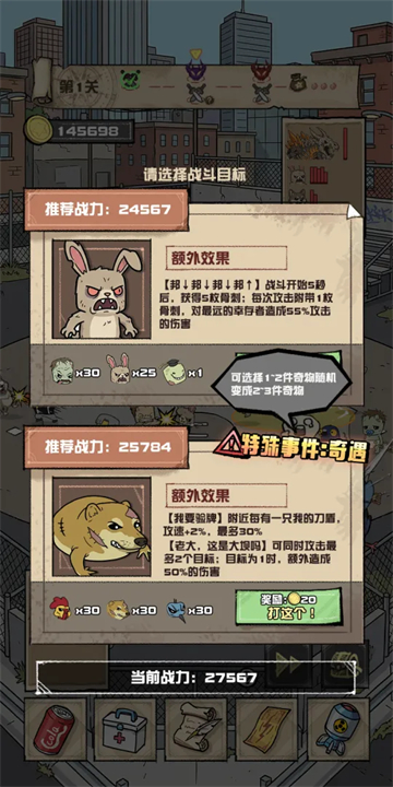 我的末日校园海斗