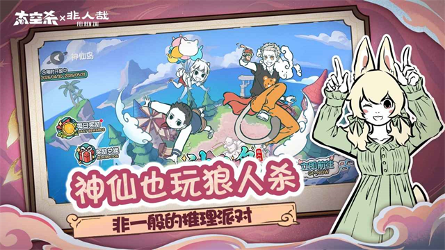 太空行动九游版