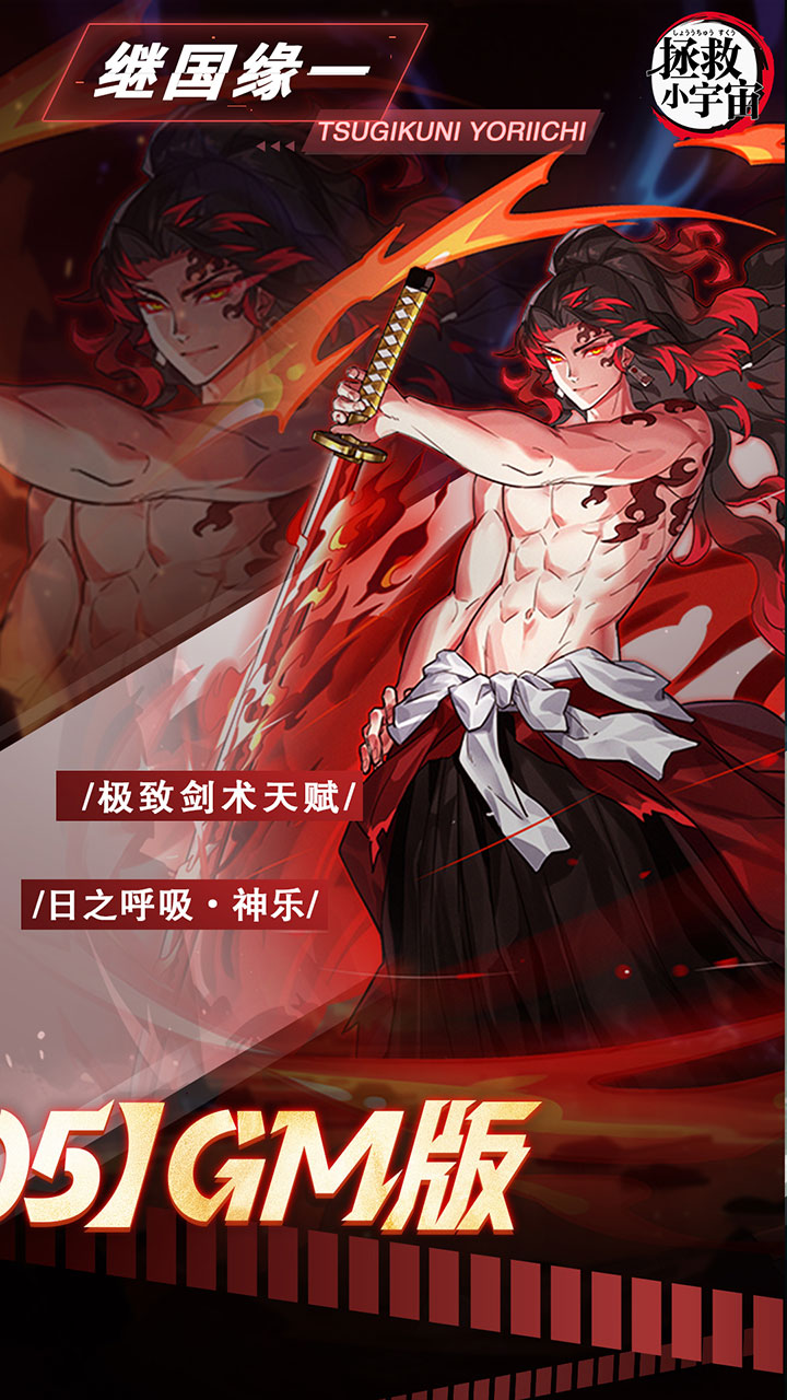 拯救小宇宙