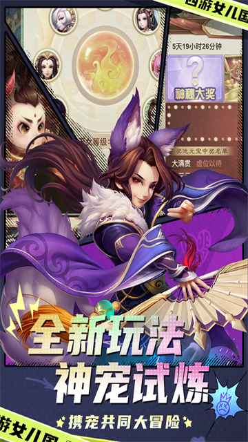 西游女儿国游戏