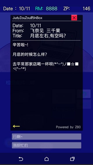回梦之旅2中文版