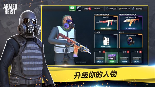 武装掠夺中文版