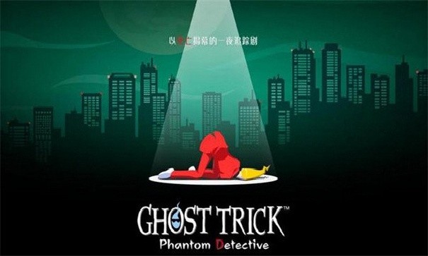 幽灵诡计手机版